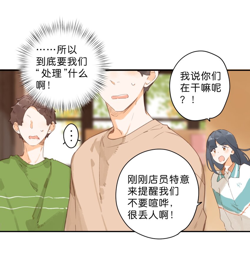 第50话 想要了解11