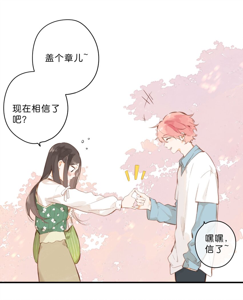 第47话 秋暮的微风6