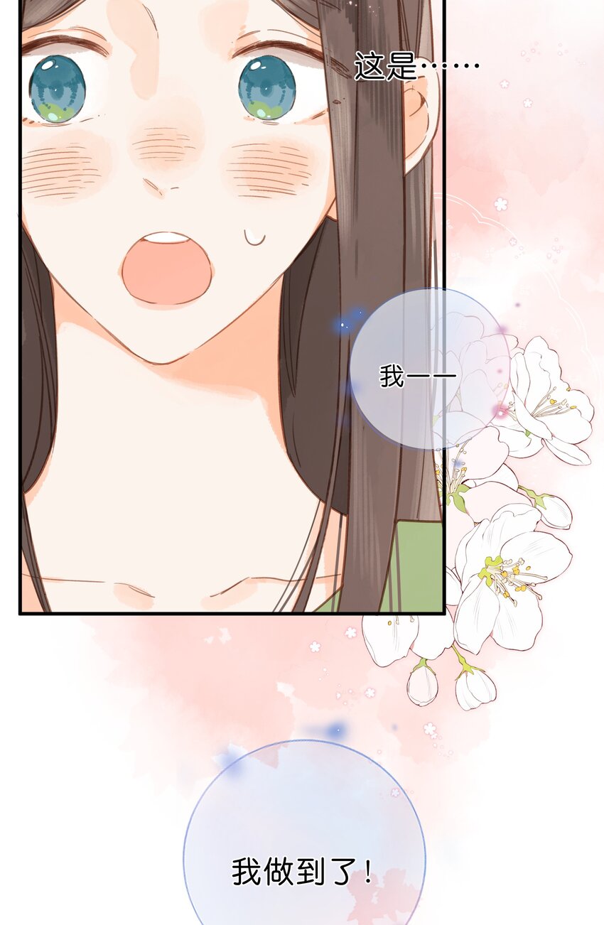 第34话 心事重重的联谊11