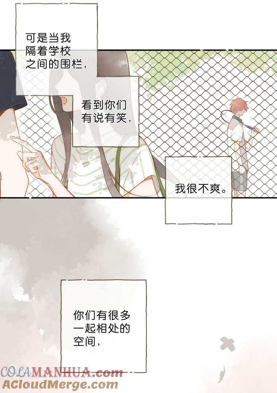 第70话 自私鬼30