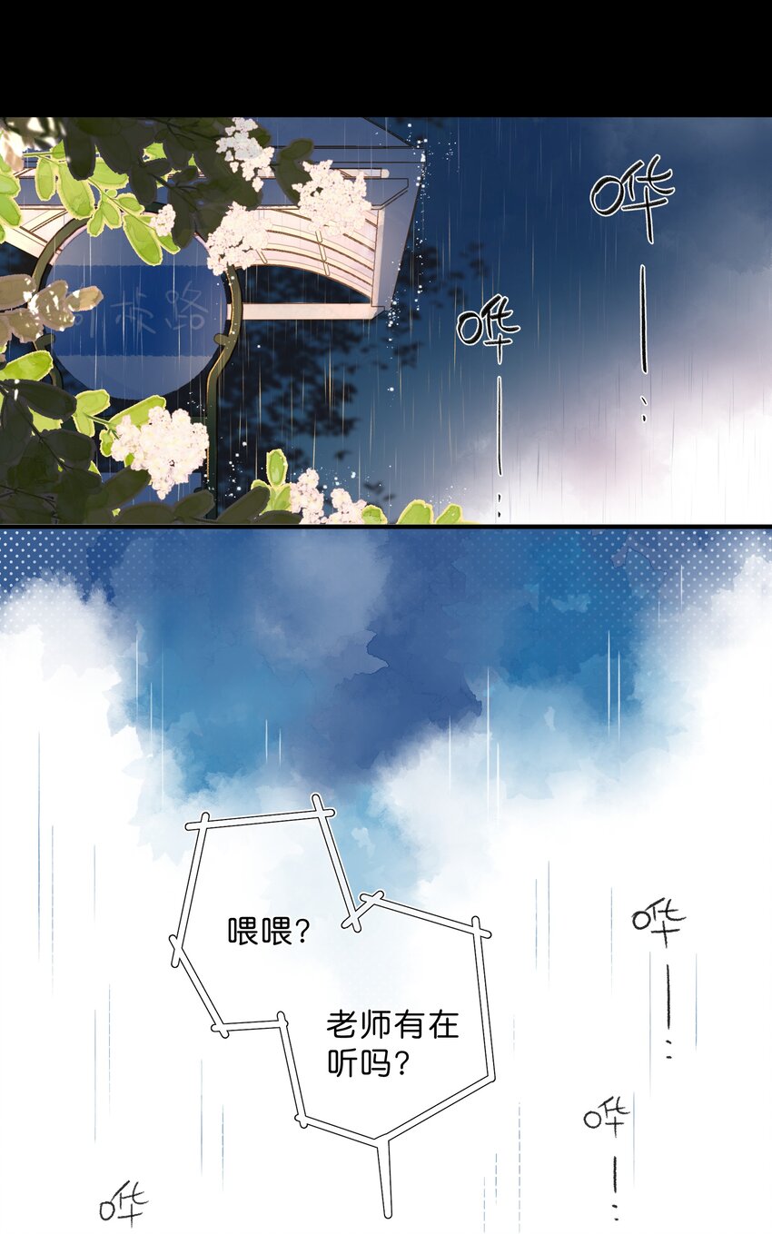 第38话 胆小鬼38