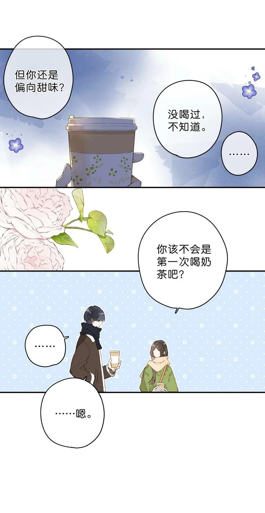 第62话 你喜欢什么_17