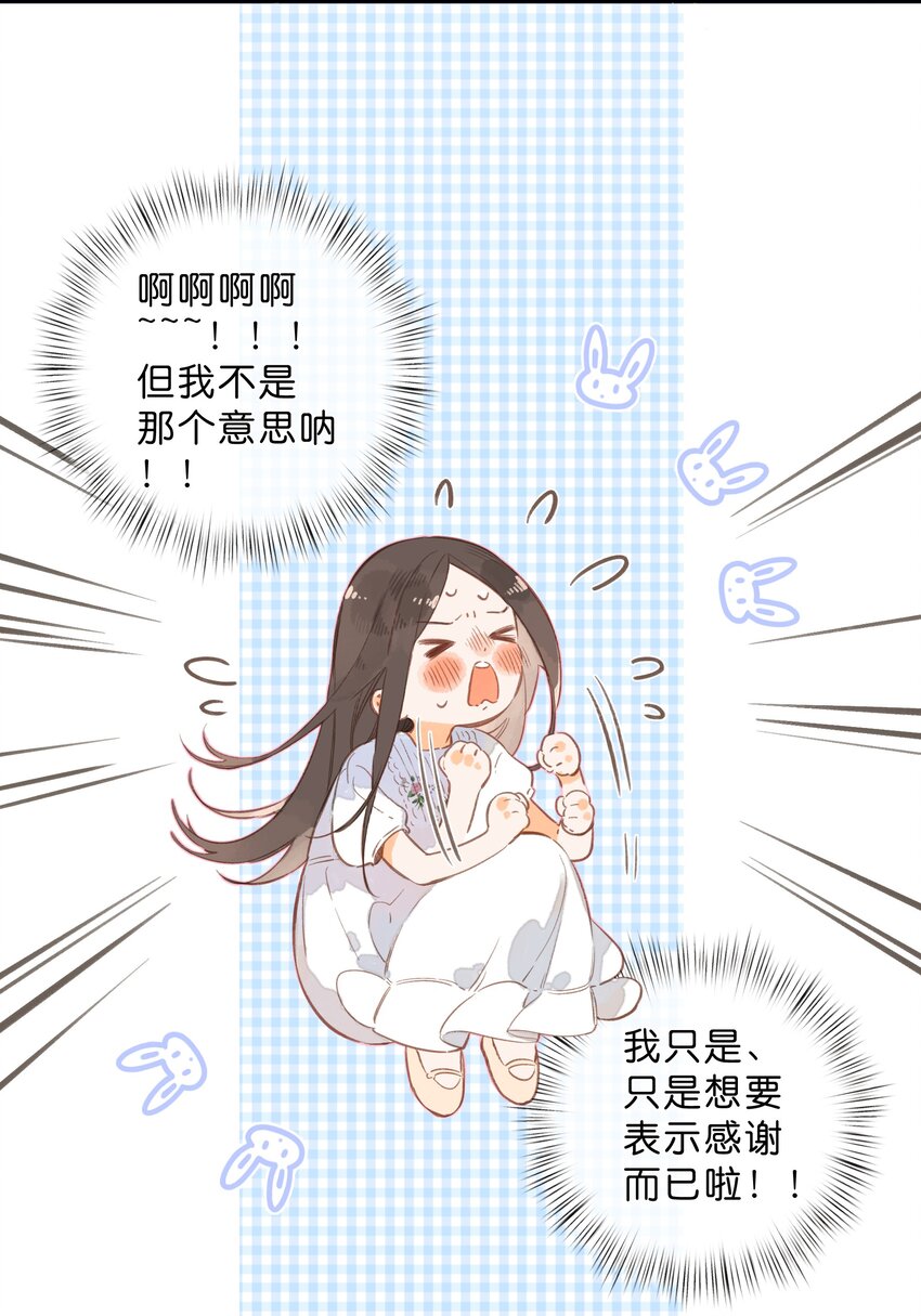 第38话 胆小鬼16