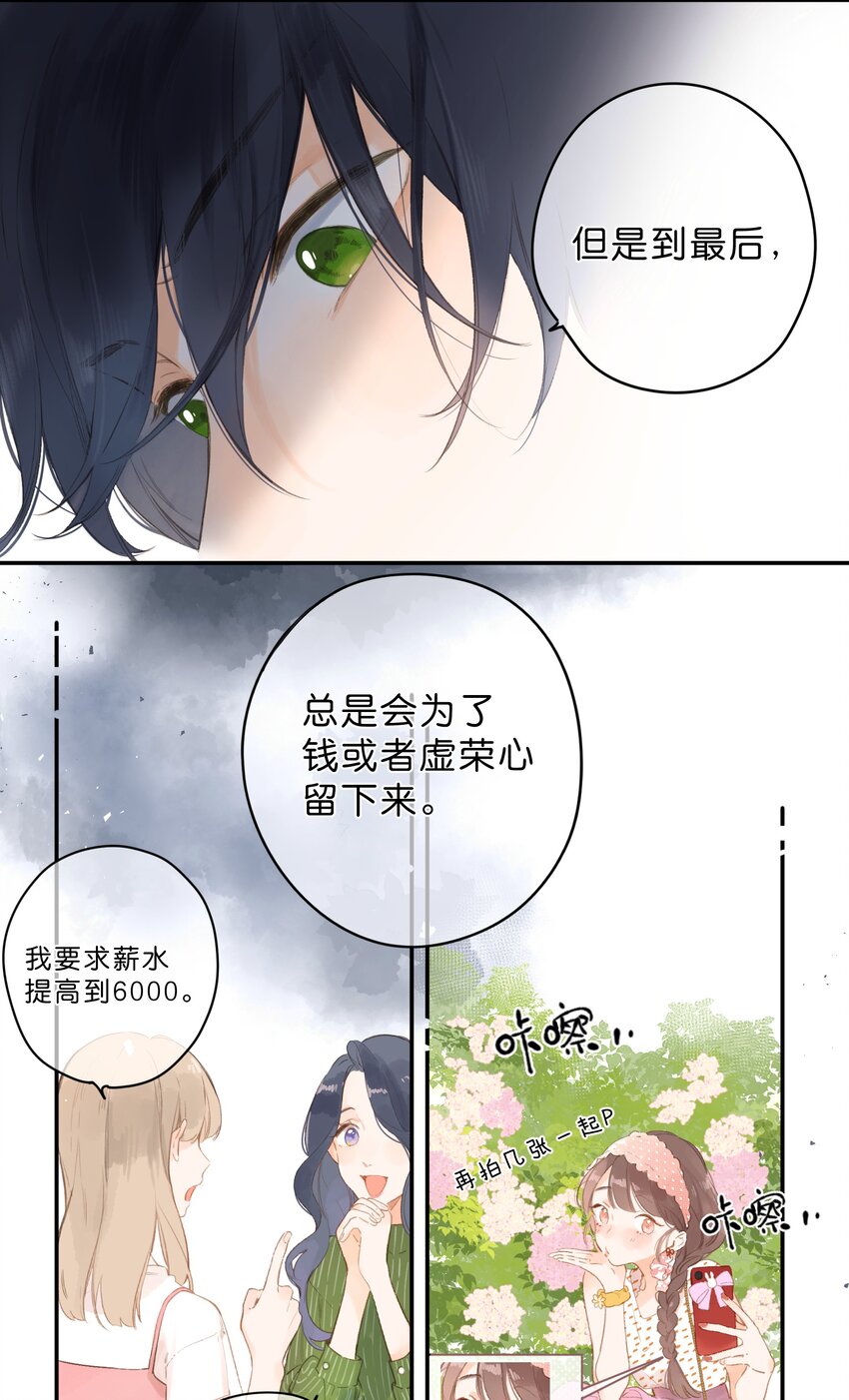 第3话 误会23