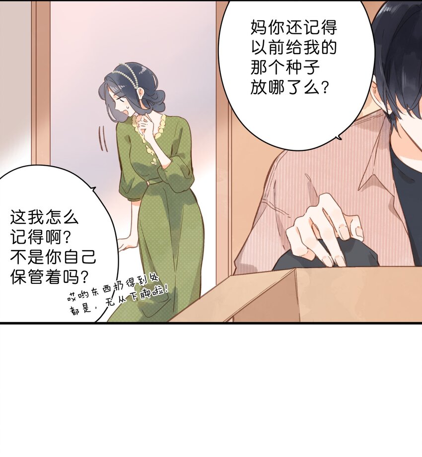 第25话 突然的早安9