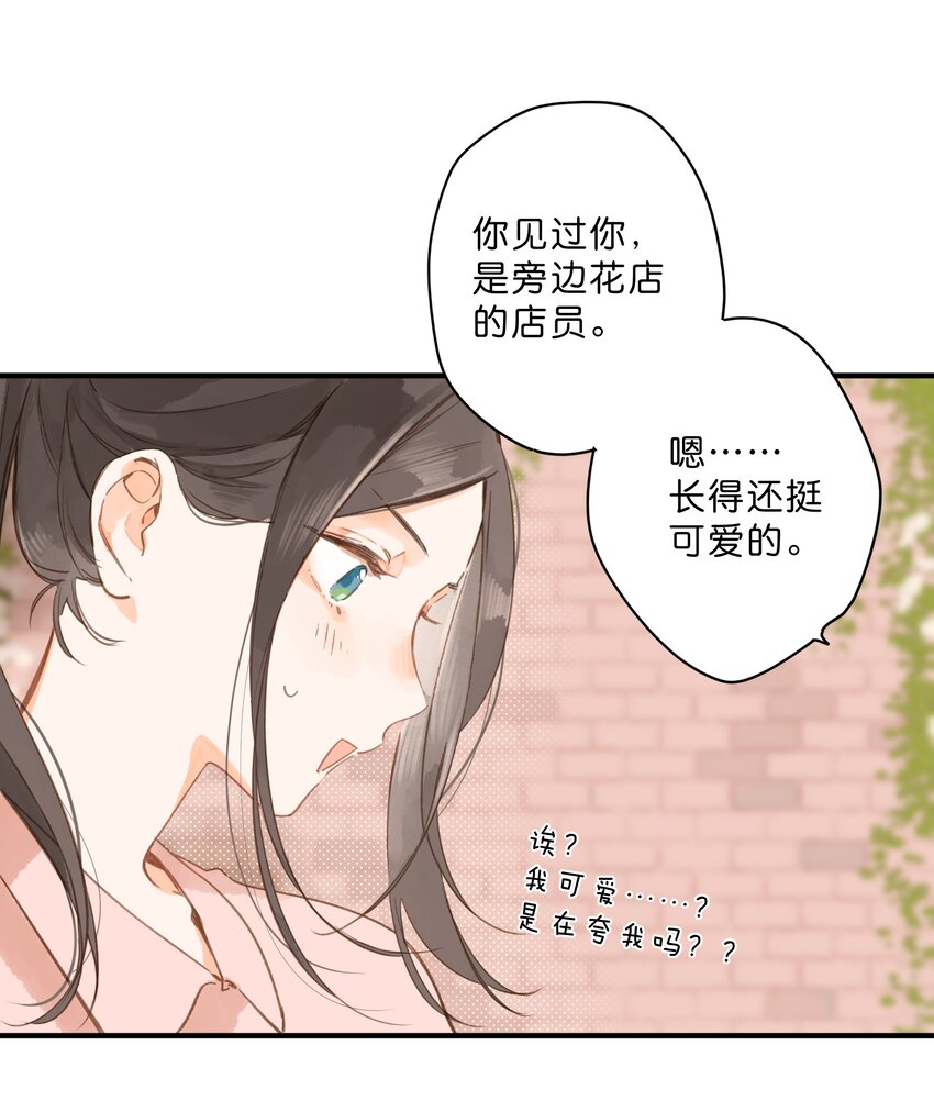第29话 风信被甩啦！25
