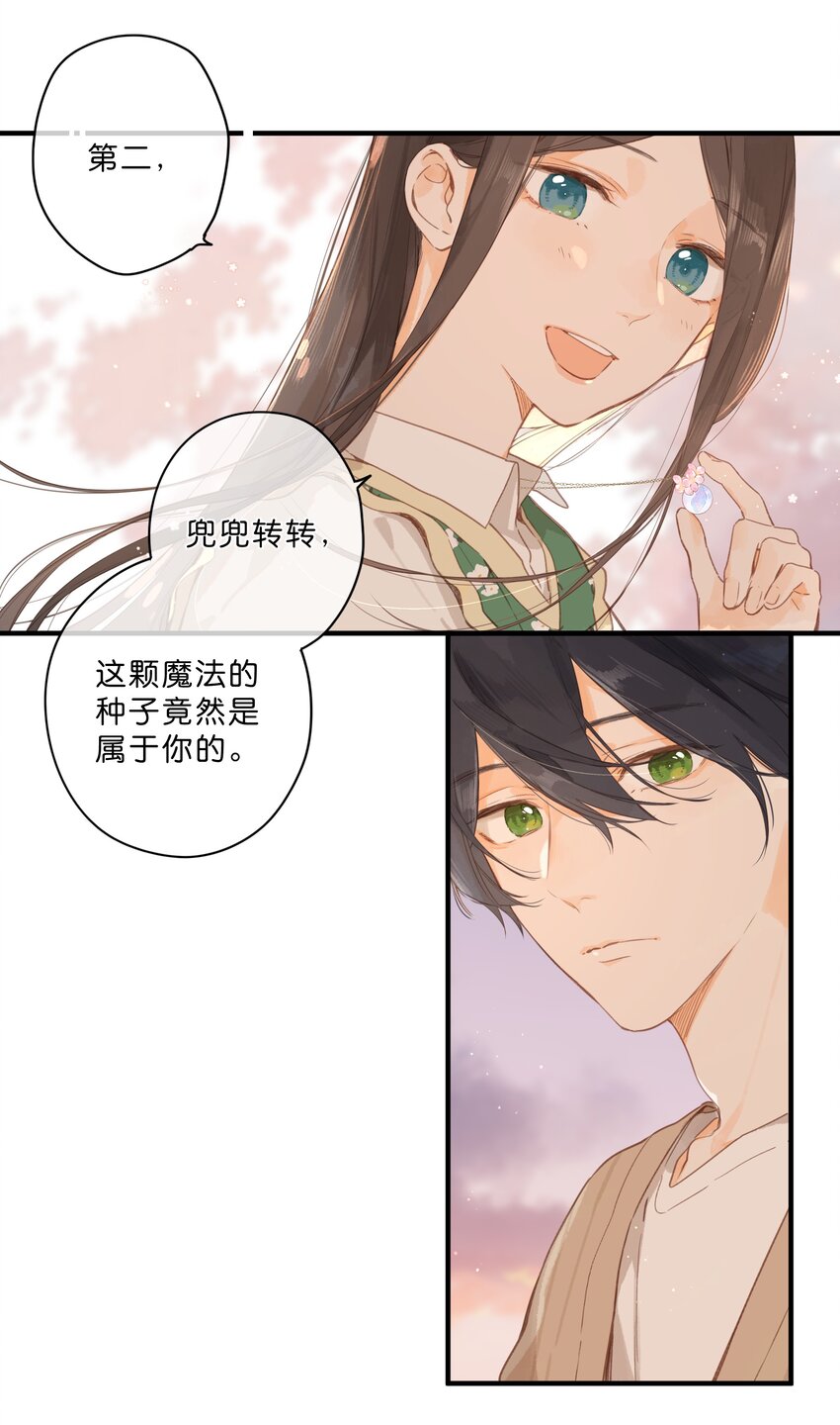 第47话 秋暮的微风22