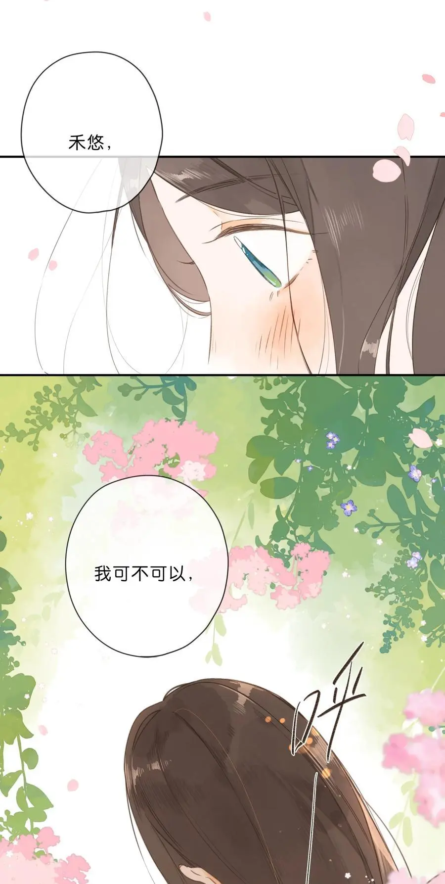 第79话 脸红心跳的报到日53