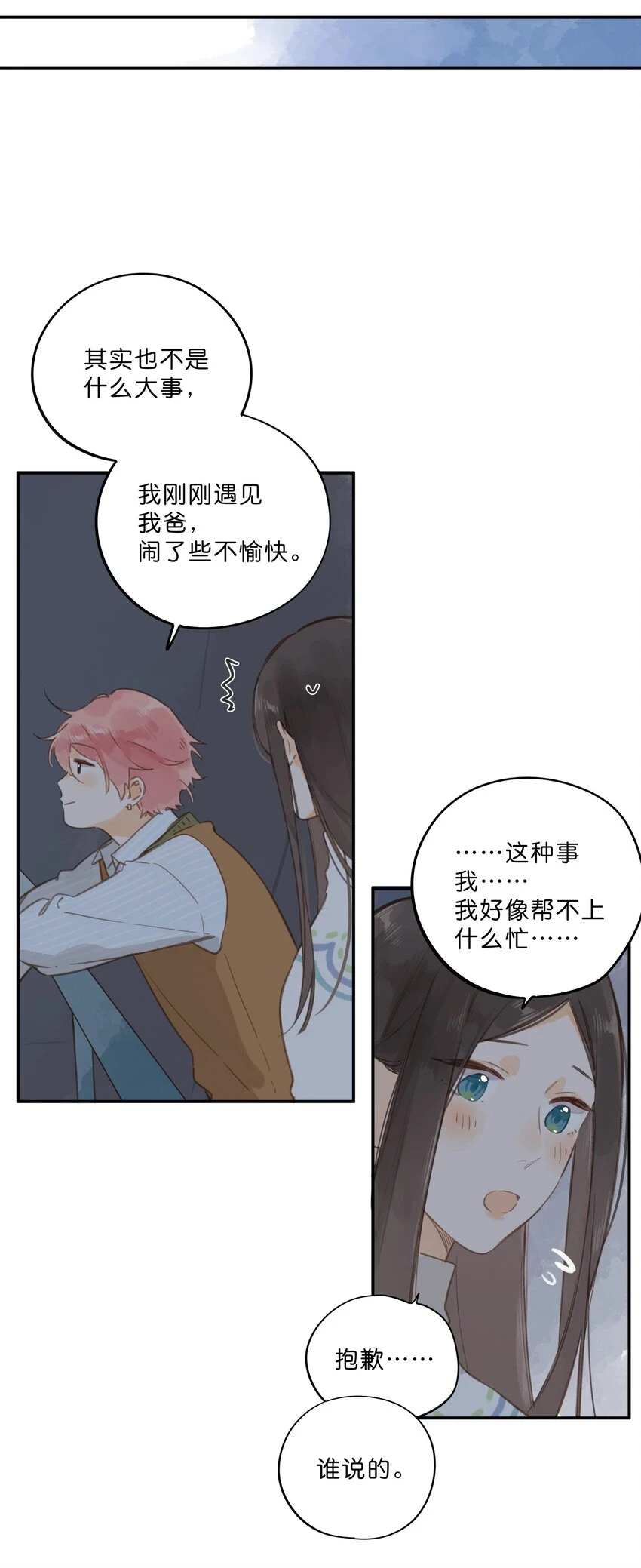 第56话 雪花绽放之时31