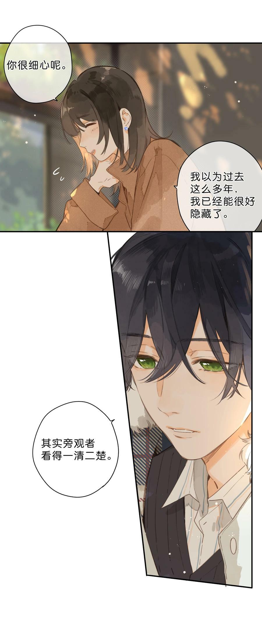 第65话 藏在温室里的怀念25