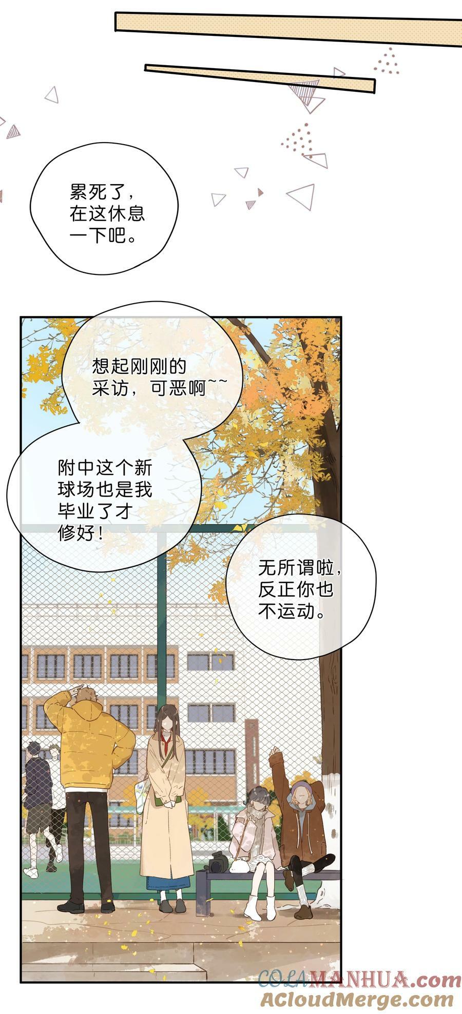 第66话 口不择言3