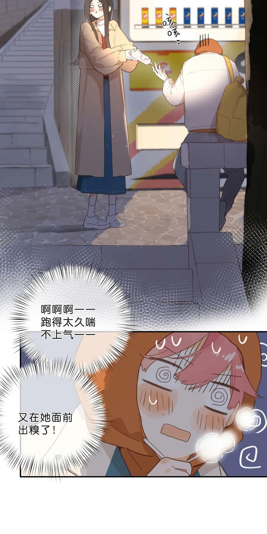 第70话 自私鬼11