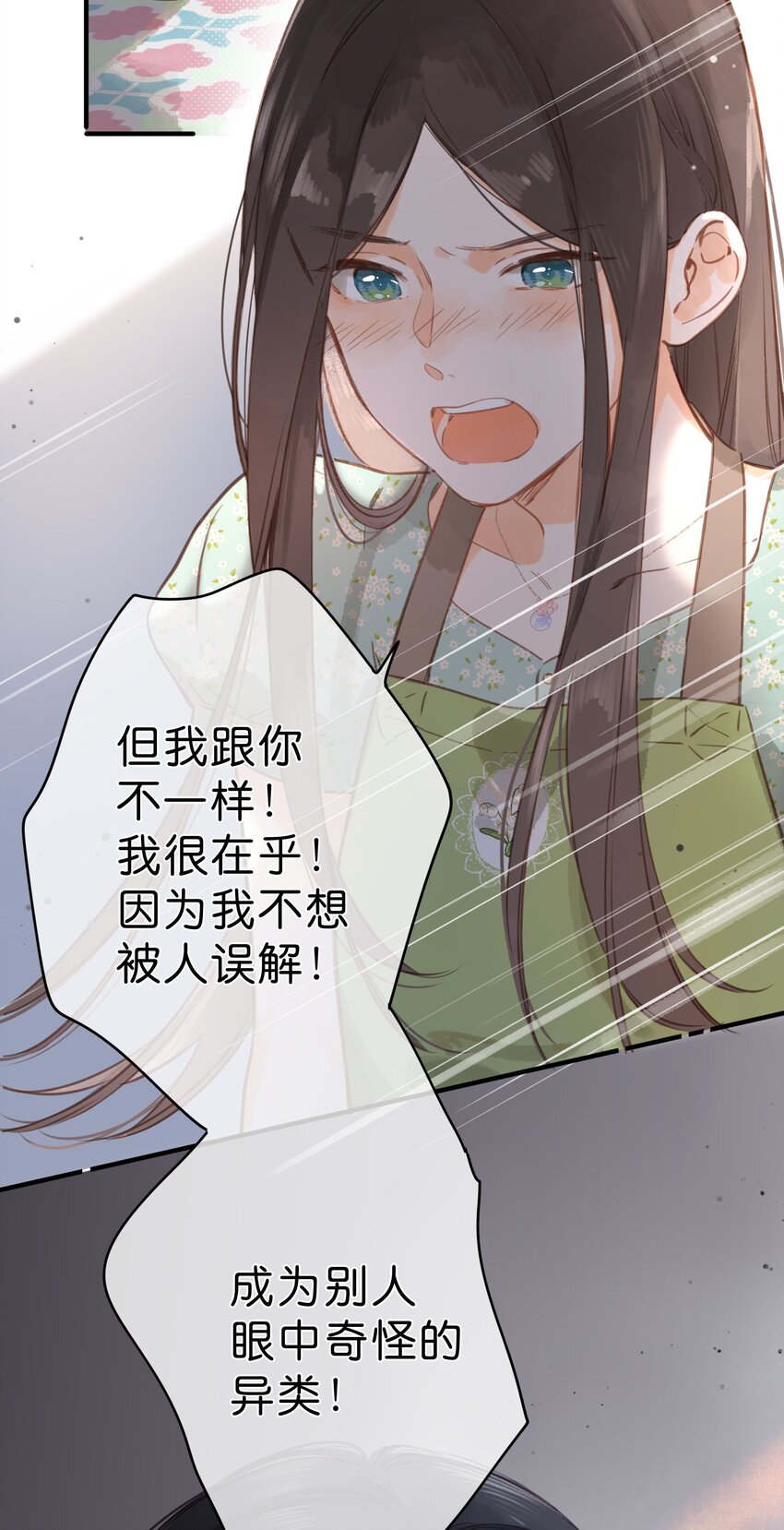 第18话 他的处境2