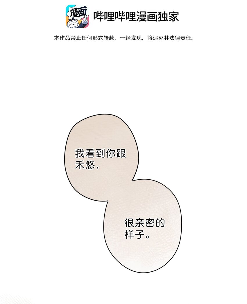 第53话 知足2