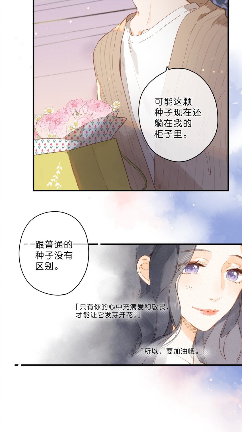 第47话 秋暮的微风25