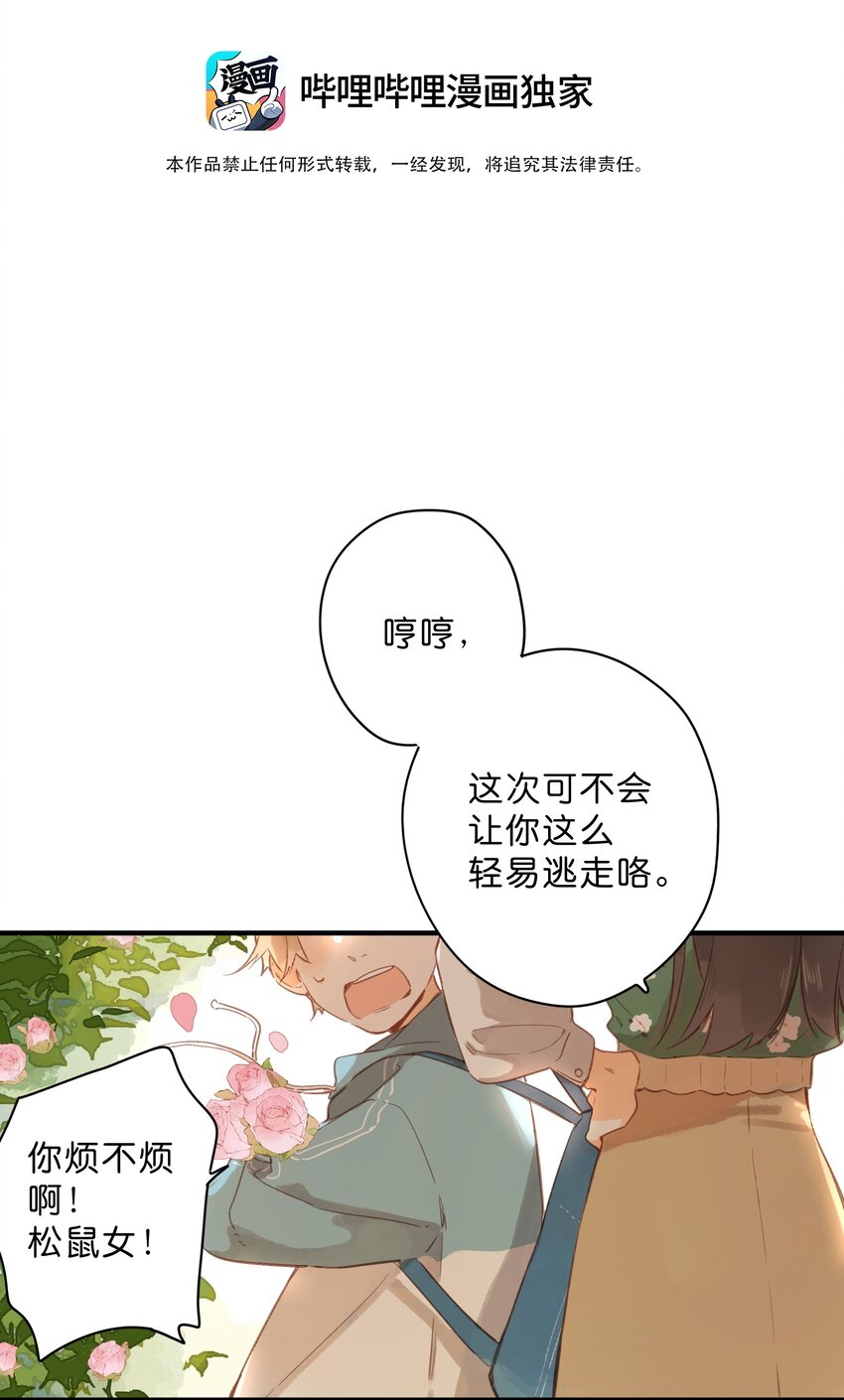 第42话 不要欺骗4