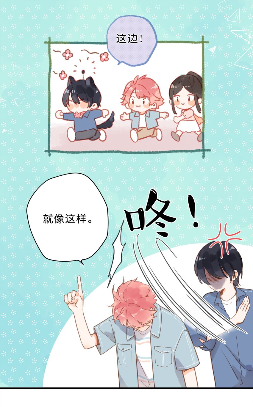 第28话 是喜欢的人？21