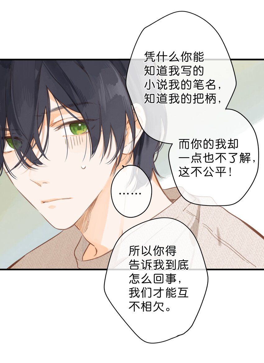 第39话 逃避40