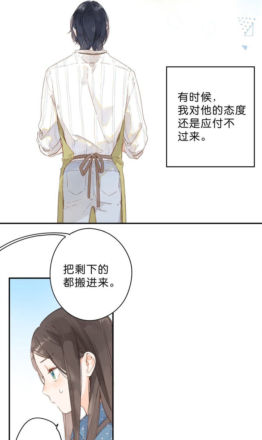 第7话 小心翼翼的歉意50