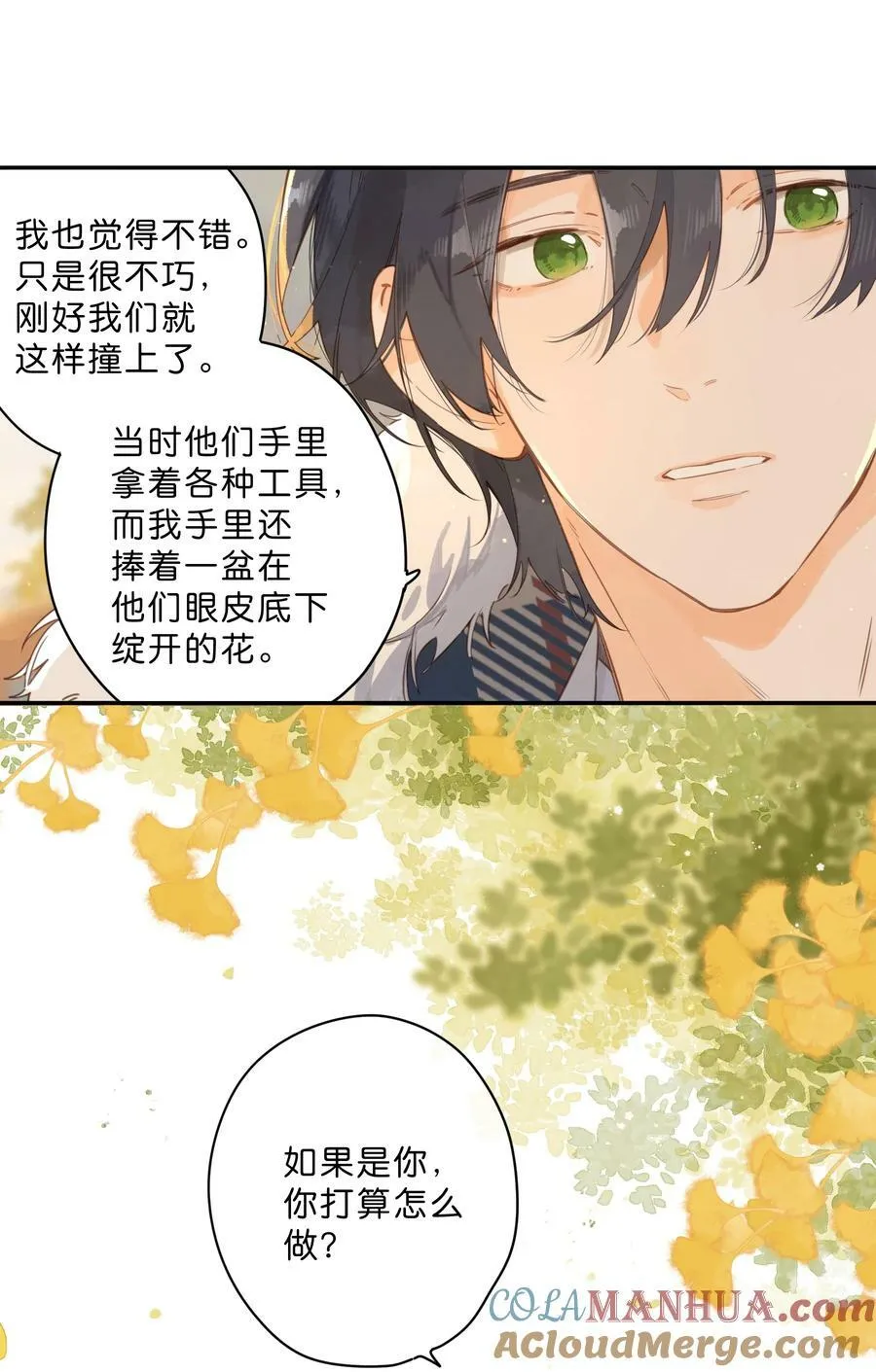 第67话 踌躇不前的人21