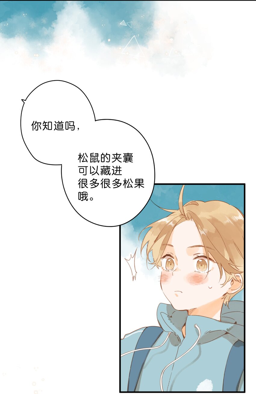 第42话 不要欺骗15