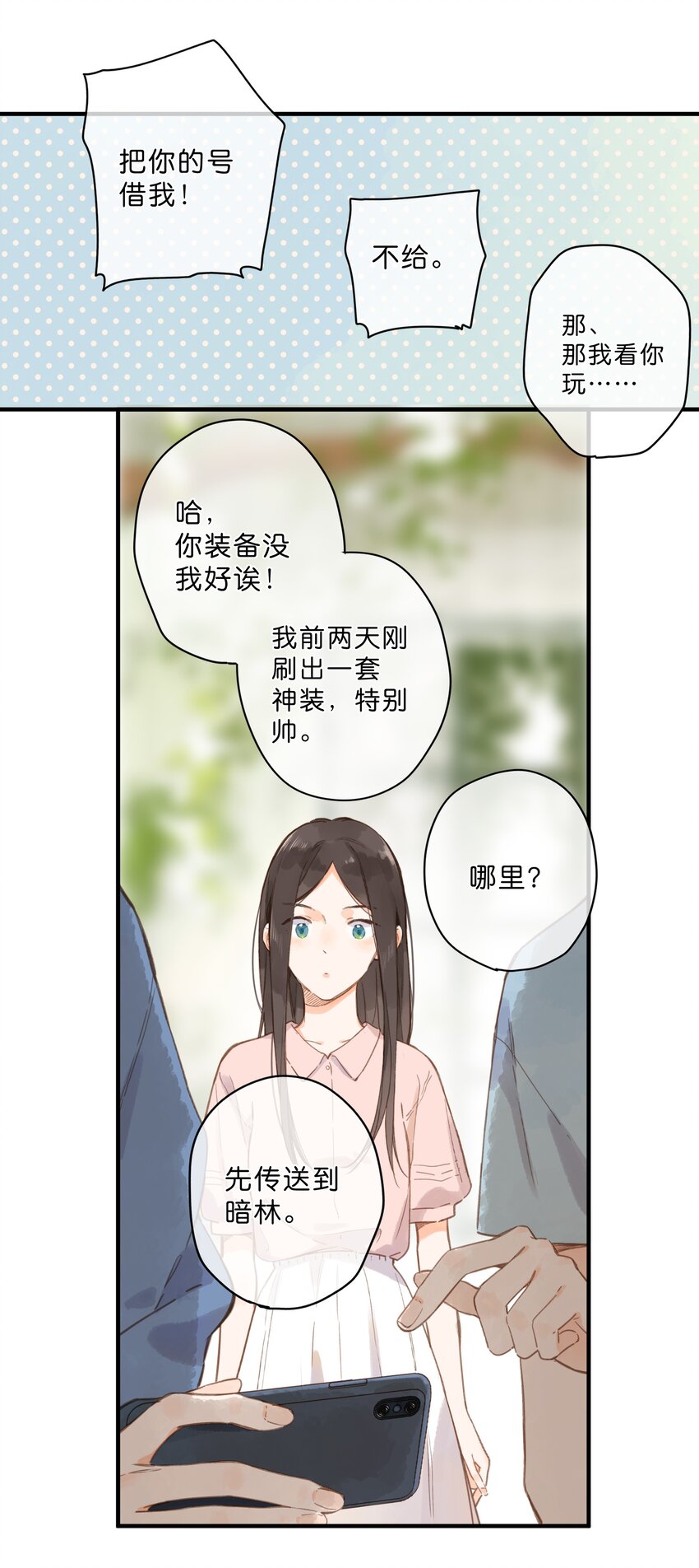 第26话 借宿33