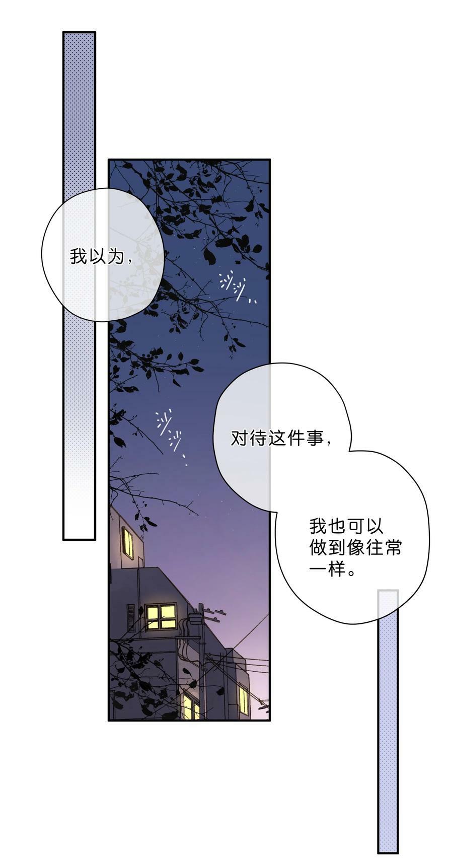 第70话 自私鬼29