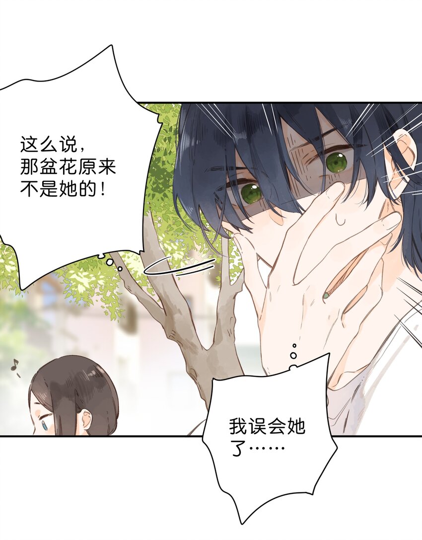 第7话 小心翼翼的歉意14
