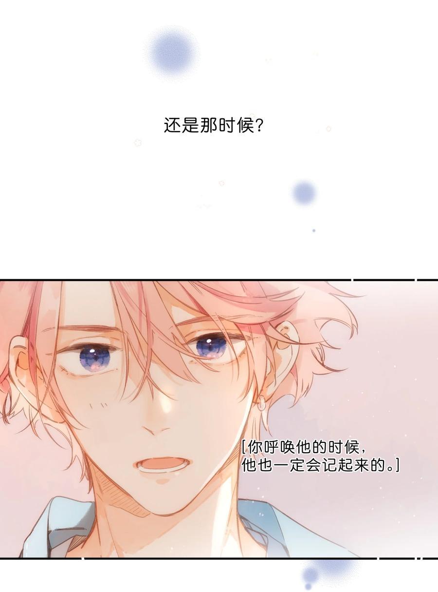 第71话 我的点点星光15