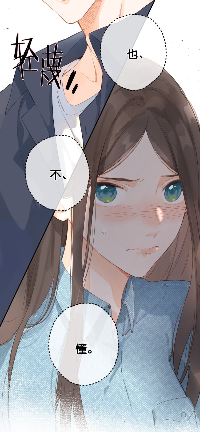 第4话 偏见13