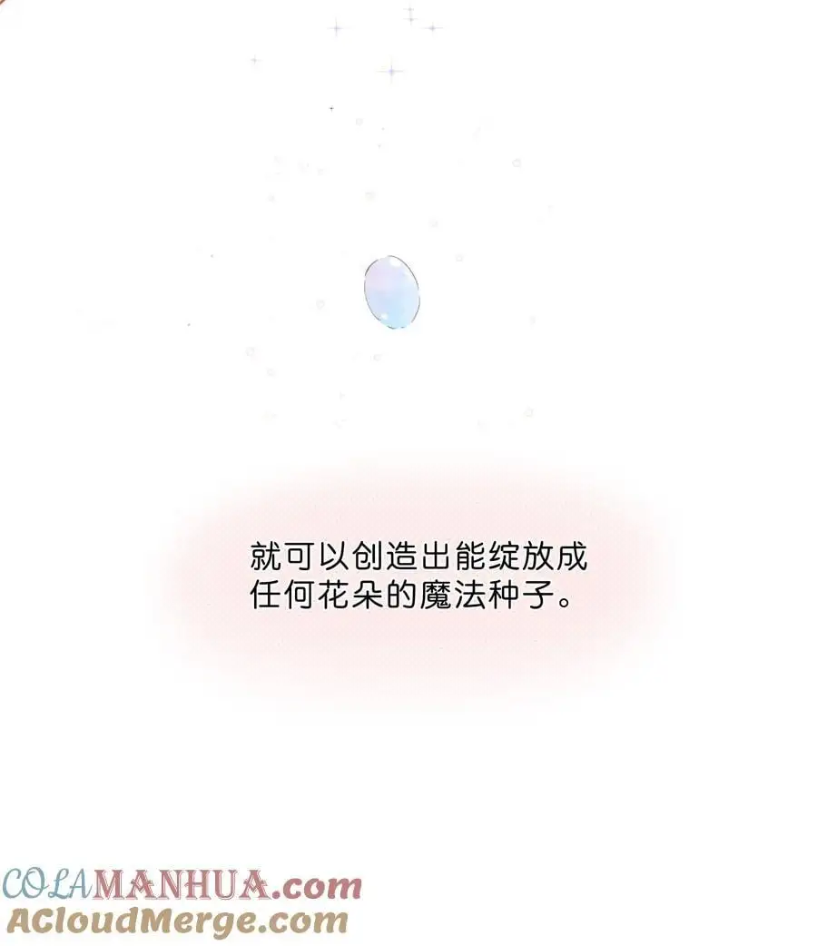 最终话 一封旅行者的信16