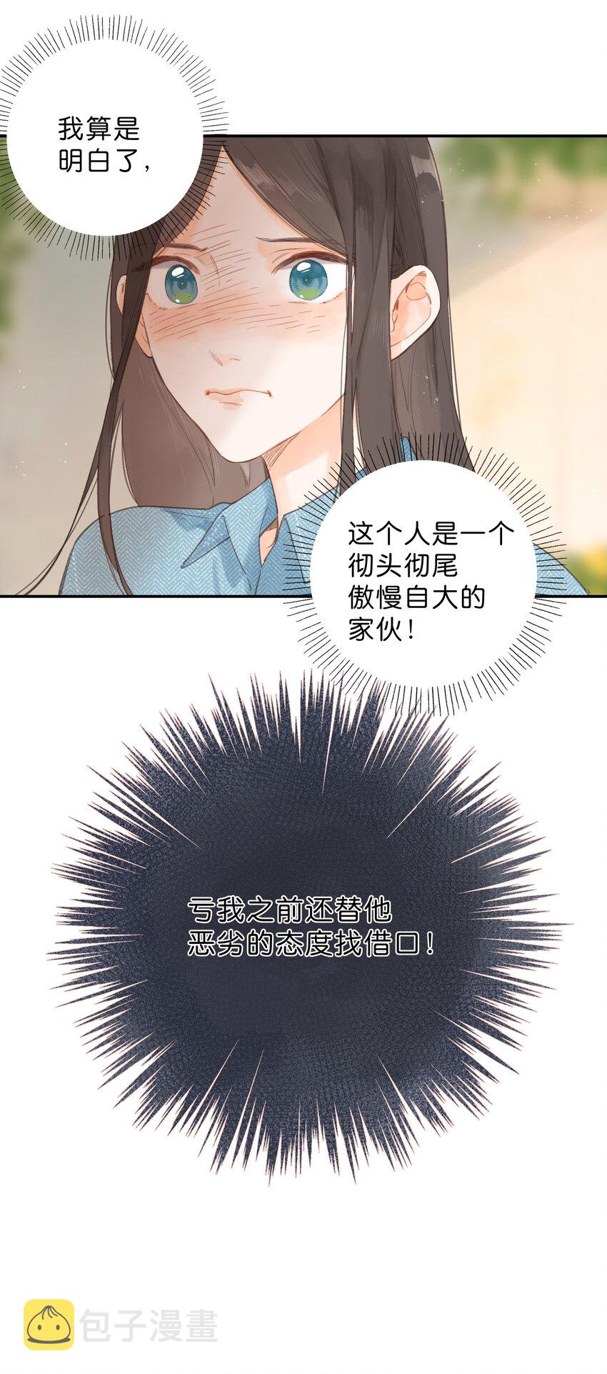 第3话 误会31