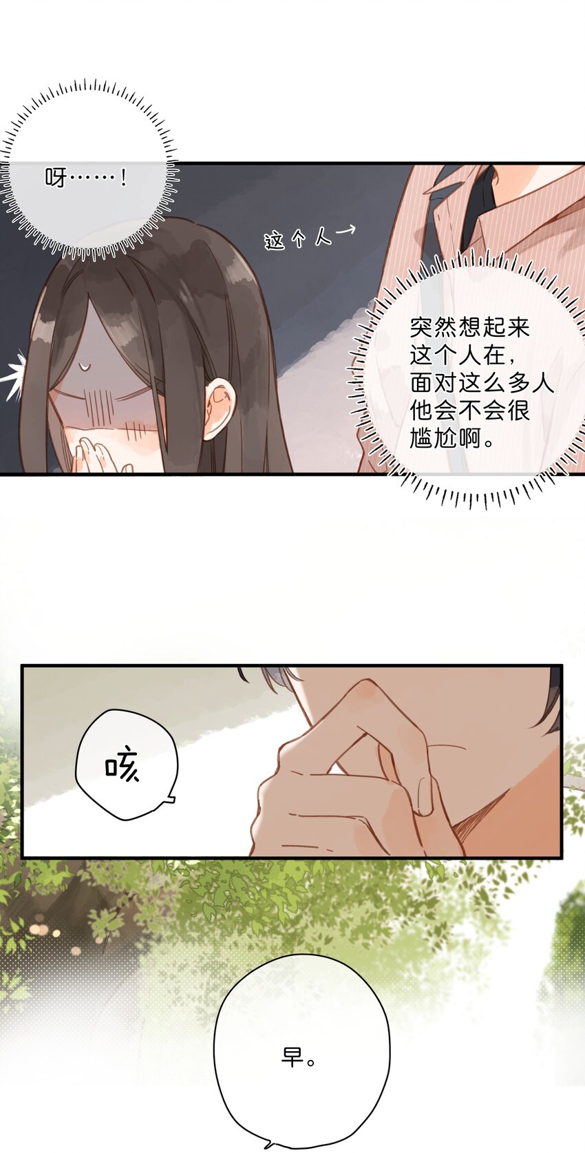 第25话 突然的早安25