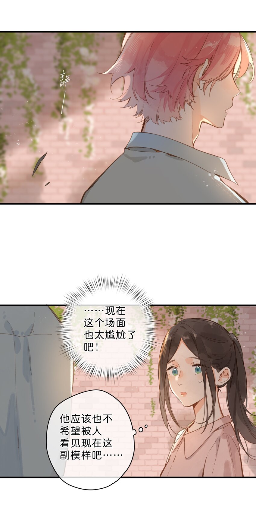第30话 花言巧语6