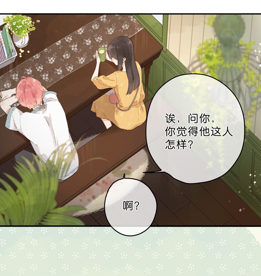 第11话 坦诚27