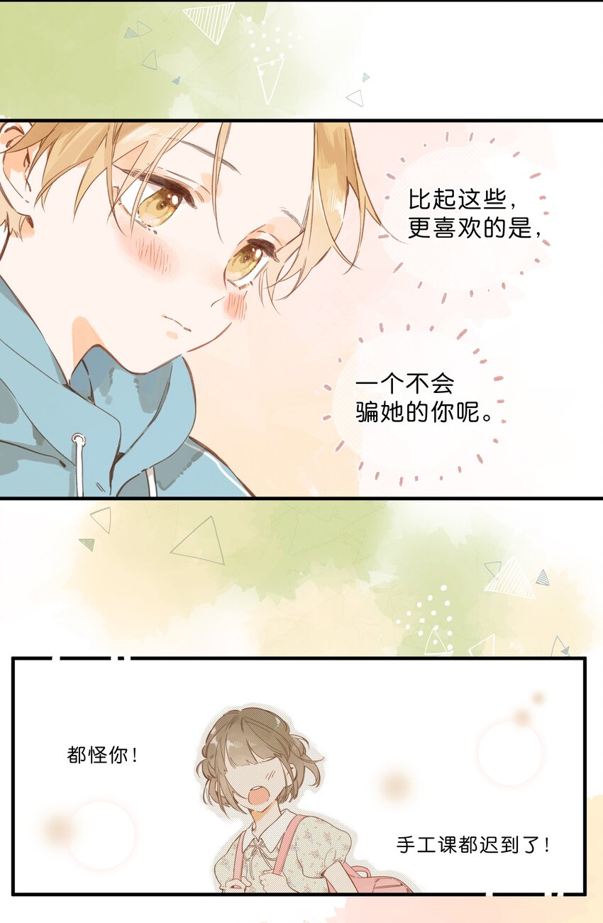 第43话 纯粹的情感3