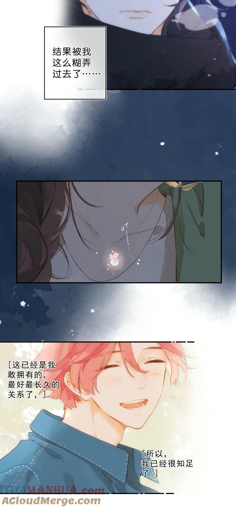 第64话 沮丧的心情39