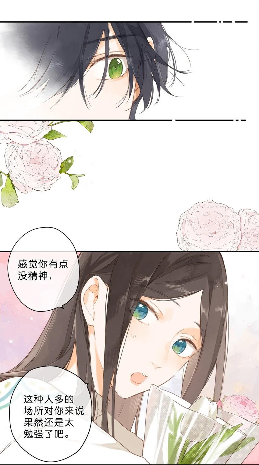 第54话 充满干劲33