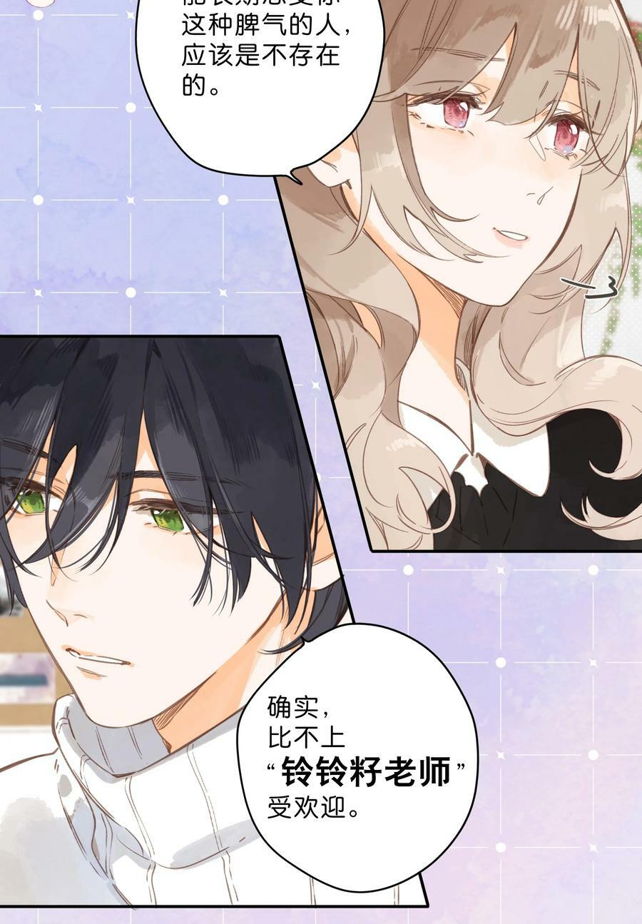 第60话 是笨蛋5