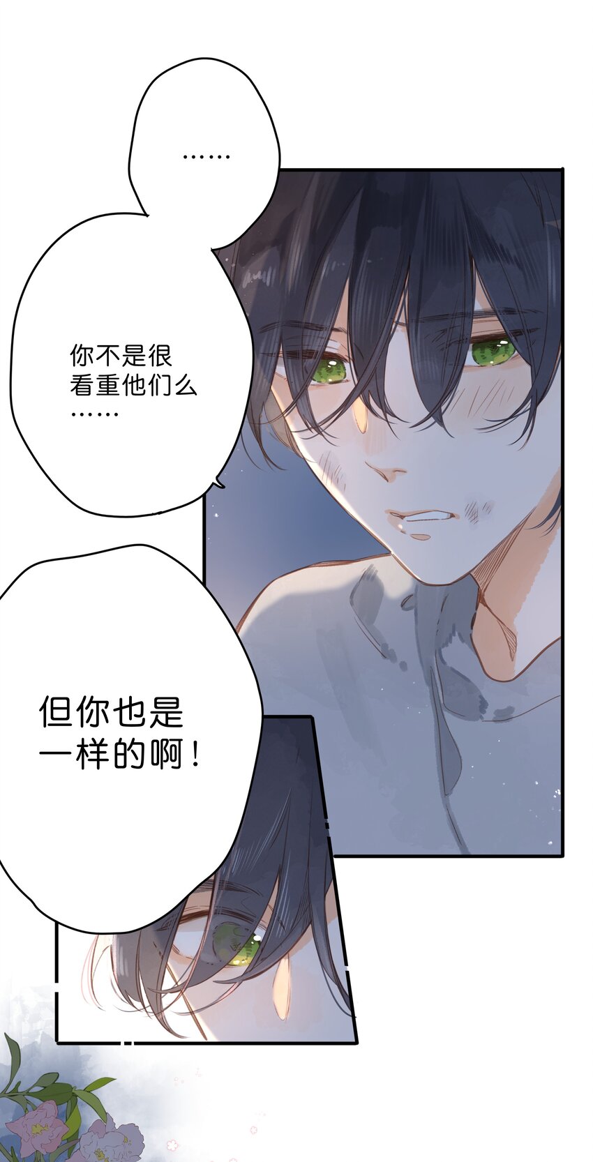 第19话 真正的美好18