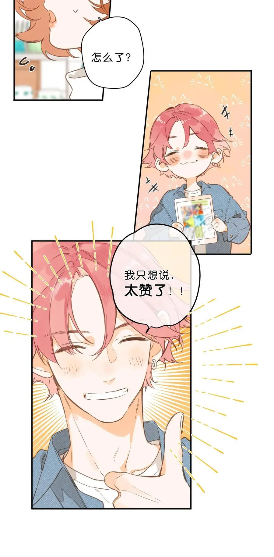第78话 我们终将找回26