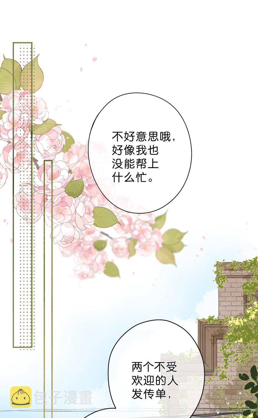 第6话 被迫营业2