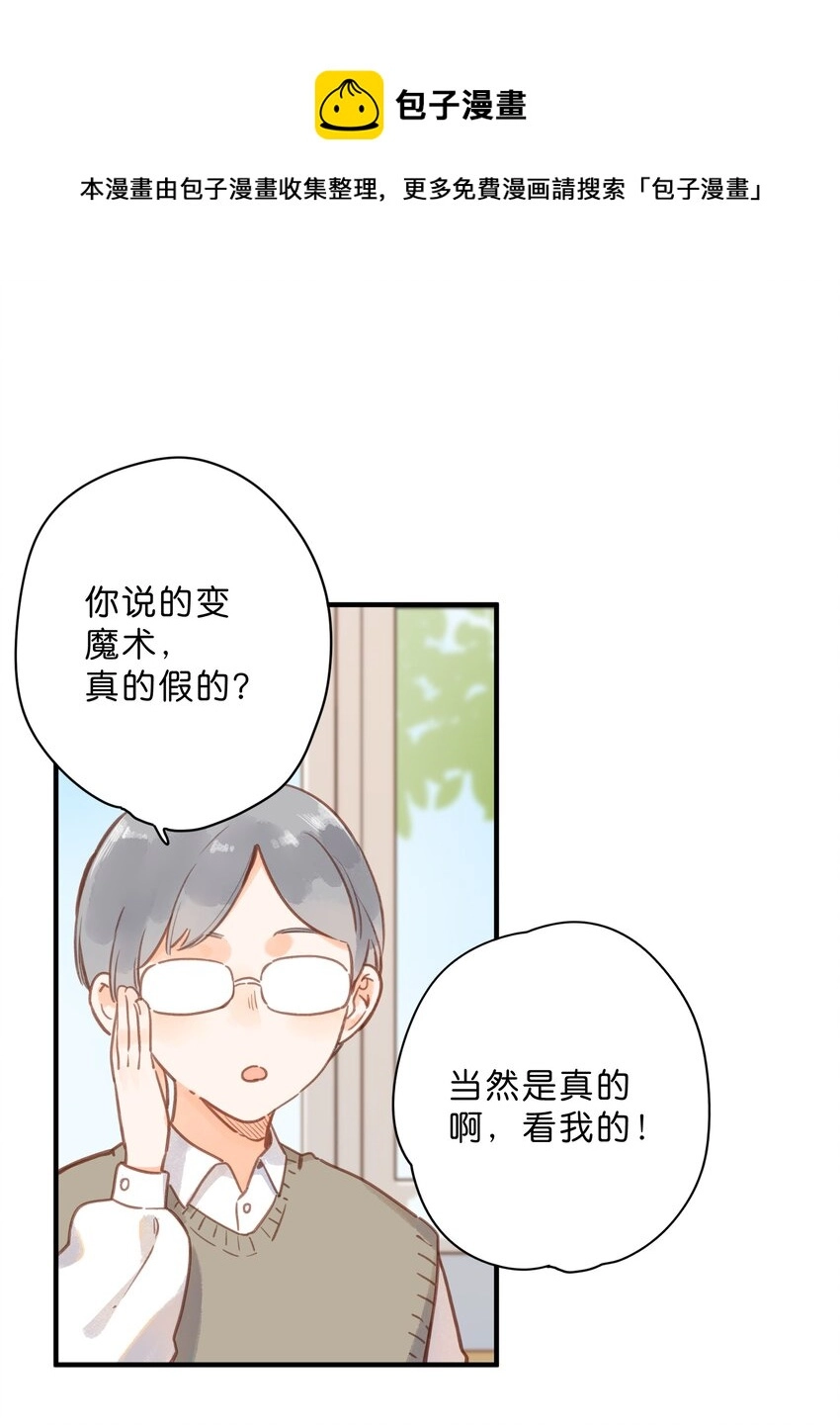 第22话 再变一次吧20