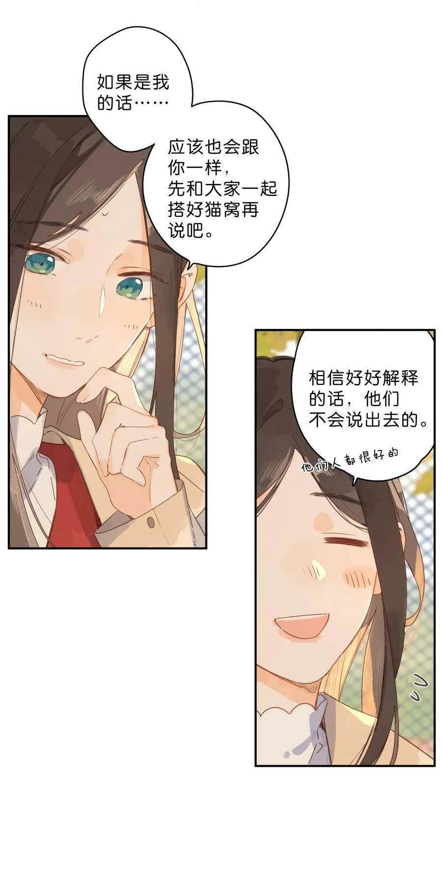第67话 踌躇不前的人23