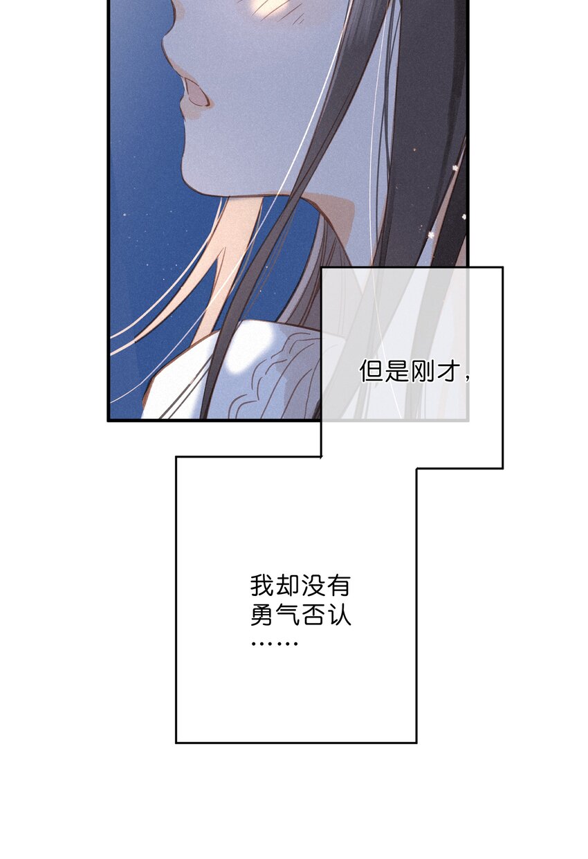 第38话 胆小鬼27