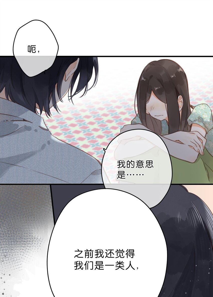 第17话 口是心非23