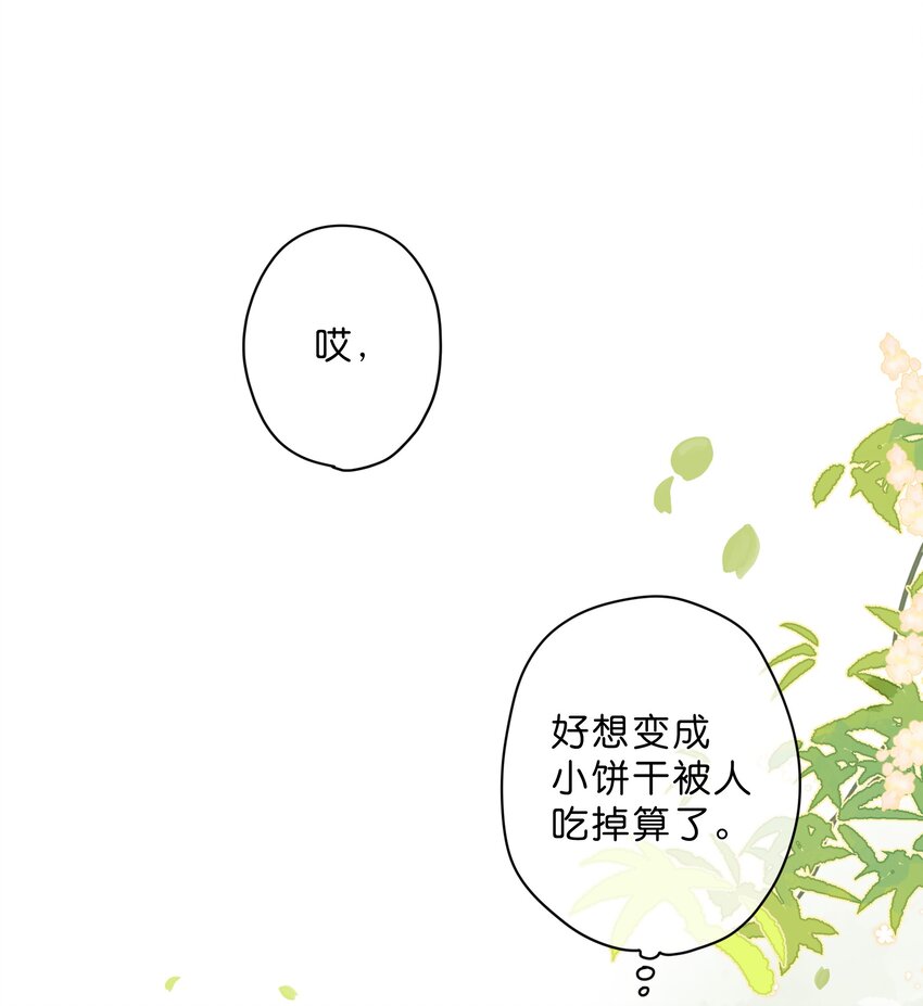 第33话 炎热沉闷的午后11