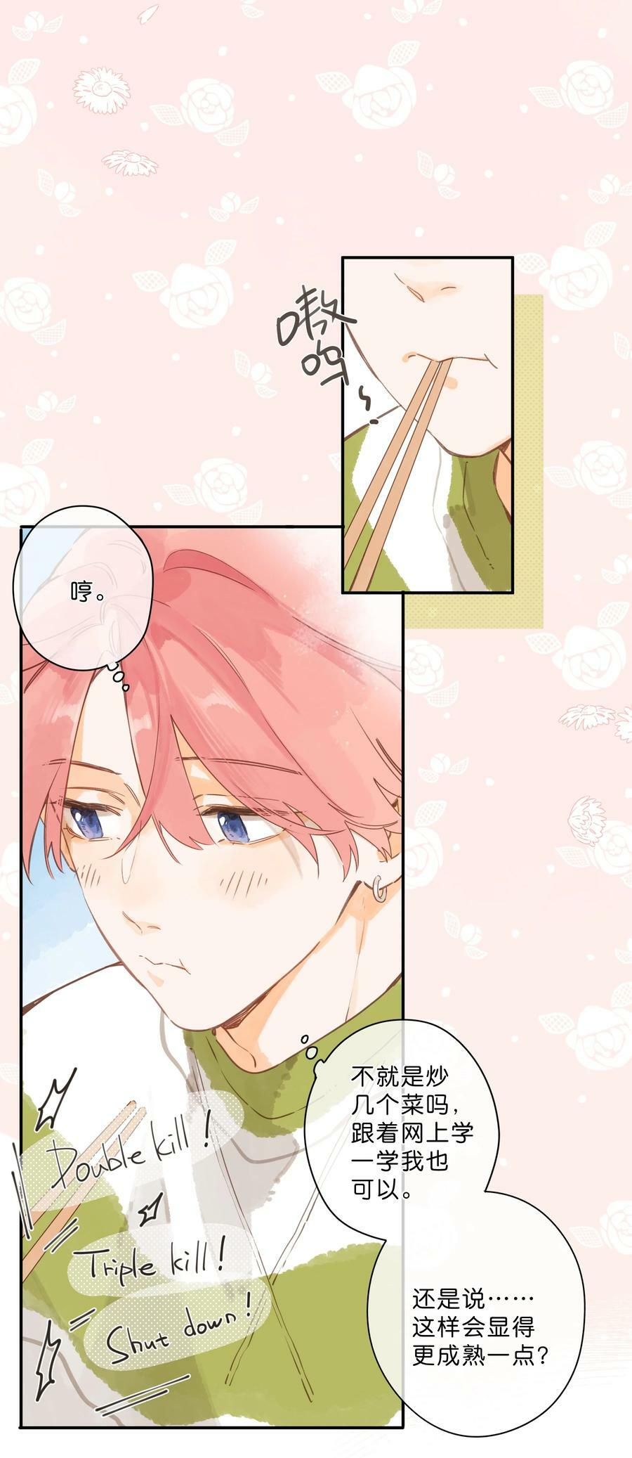 第59话 Flipped11