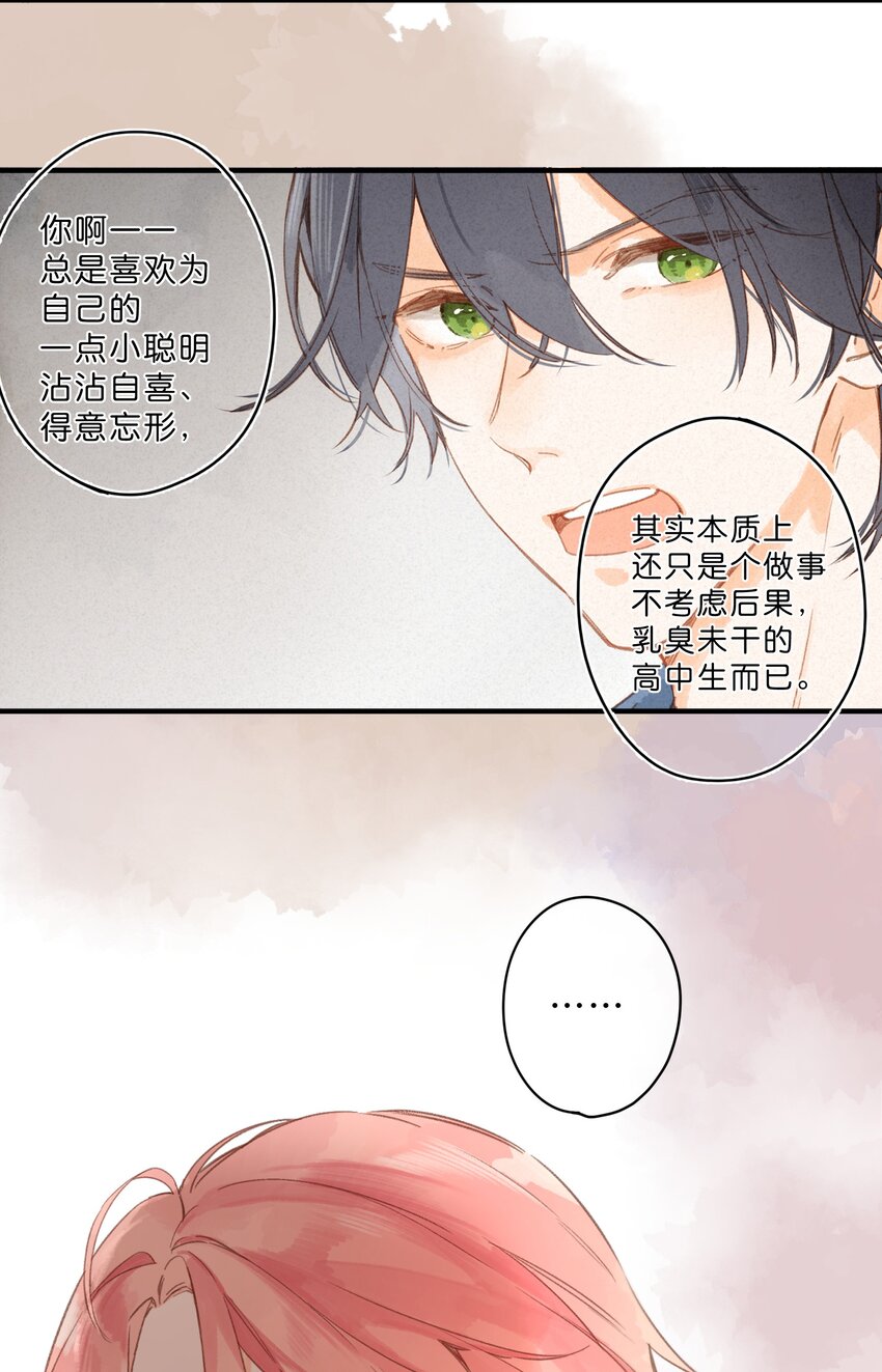 第33话 炎热沉闷的午后2