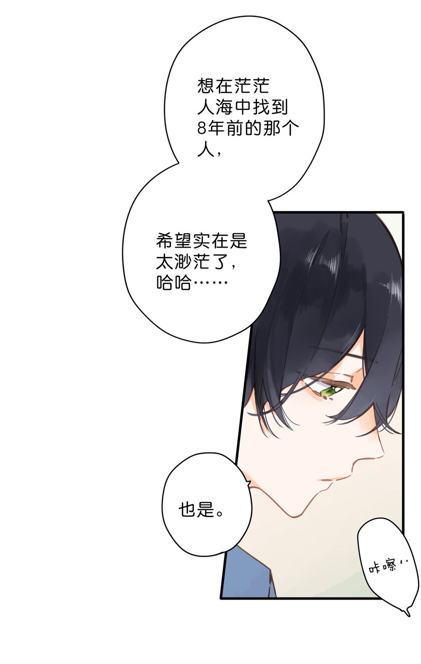 第28话 是喜欢的人？9